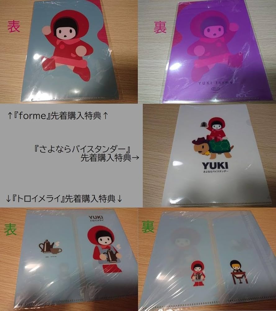 YUKI ステッカー JUDY AND MARY シール YUKI ステッカー JUDY AND MARY シール Amazon | JUDY AND MARY